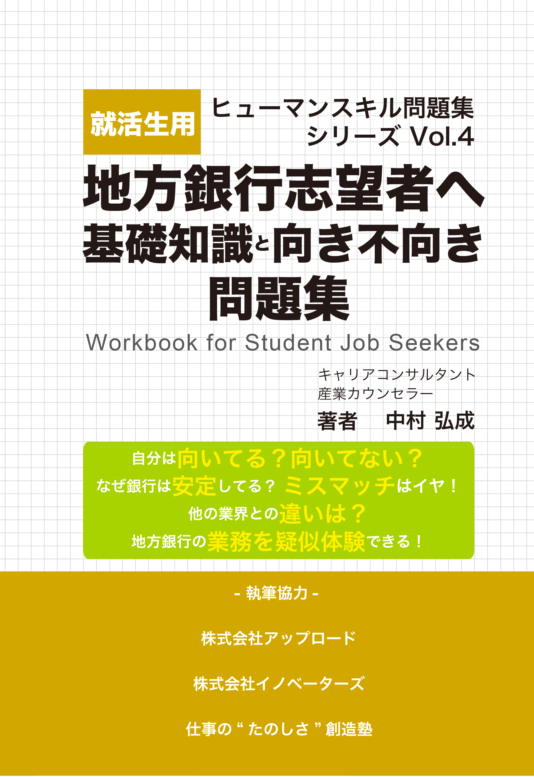 vol3